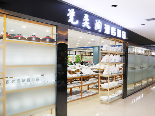 瓷奕陶酒店用品
