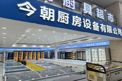 今朝厨房设备有限公司