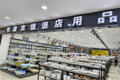 明俊宾馆酒店用品