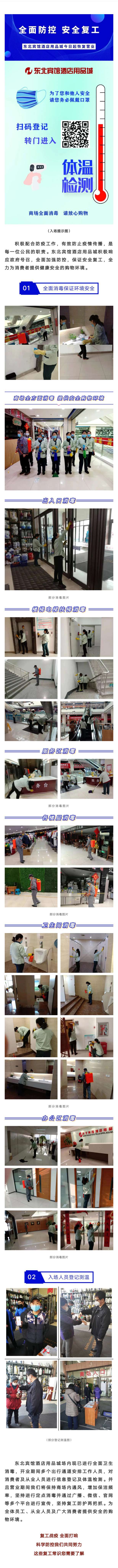 微信图片_20200225155715.jpg