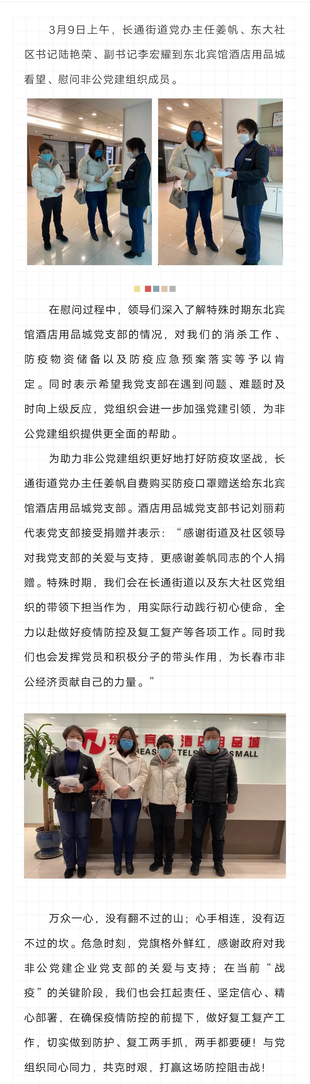 微信图片_20200313133855.jpg