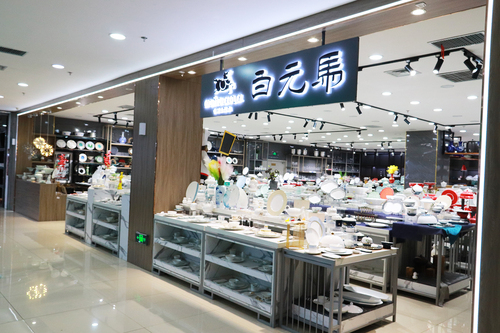 白元马酒店用品