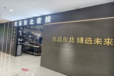 优品东北密胺