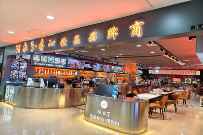 香沁饮品