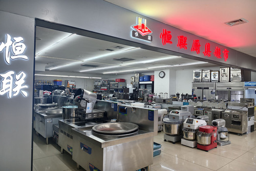 恒联厨具