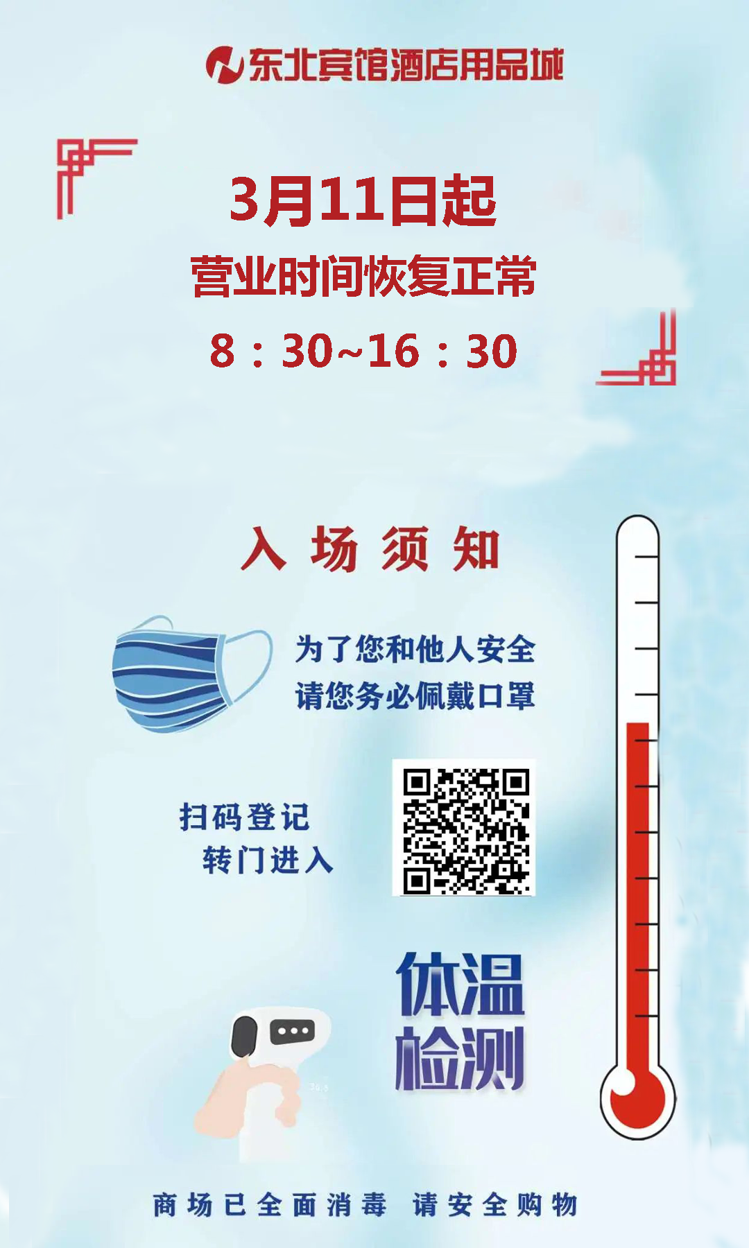 微信图片_20200313133923.png