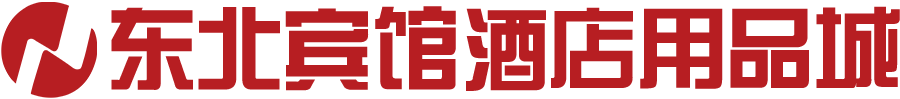 欢迎光临东北酒店用品城，采购只需一站，省心省力省钱